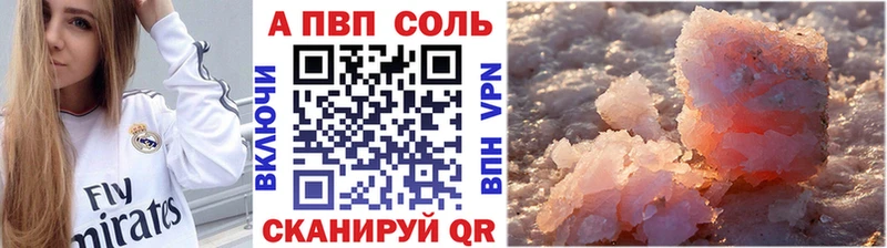 Купить  Апрелевка  Альфа ПВП Crystall 