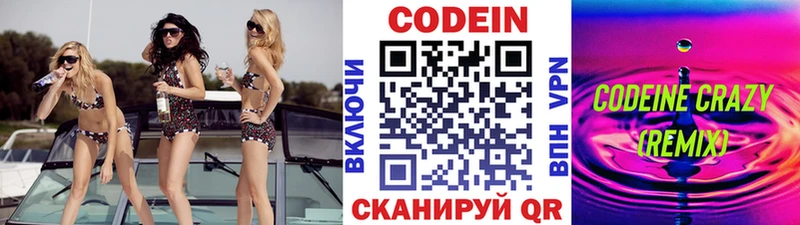 Купить закладки  Апрелевка  Codein Purple Drank 