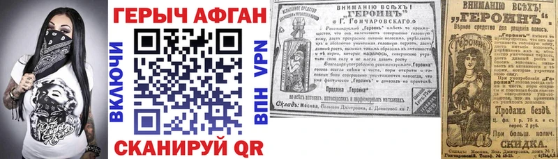 Купить закладки Апрелевка ГЕРОИН VHQ