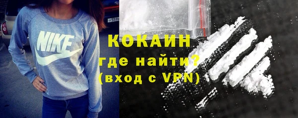 кокаин премиум Балахна