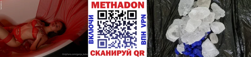 Купить закладки  Апрелевка  МЕТАДОН methadone 