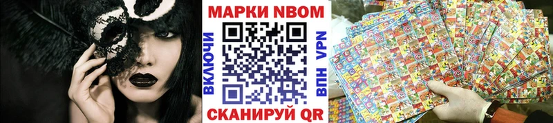 Марки 25I-NBOMe 1500мкг  Купить  Апрелевка 